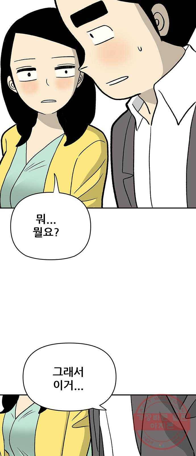 ㅋㄷㅋㄷ만화 3화 : 부끄러워 할 필요 없지 21