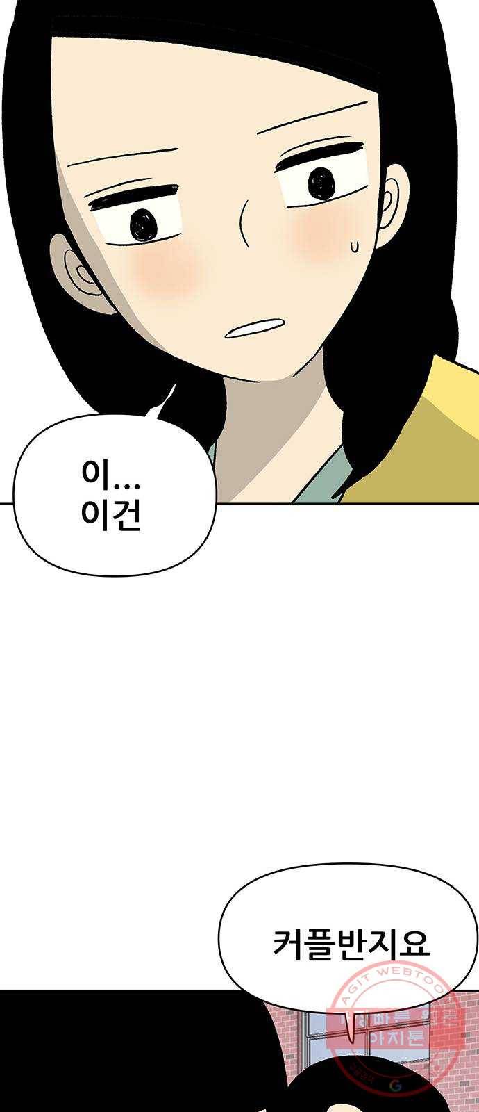 ㅋㄷㅋㄷ만화 3화 : 부끄러워 할 필요 없지 24