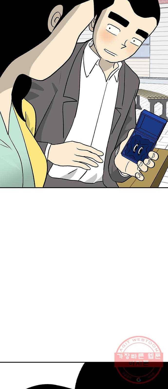 ㅋㄷㅋㄷ만화 3화 : 부끄러워 할 필요 없지 25