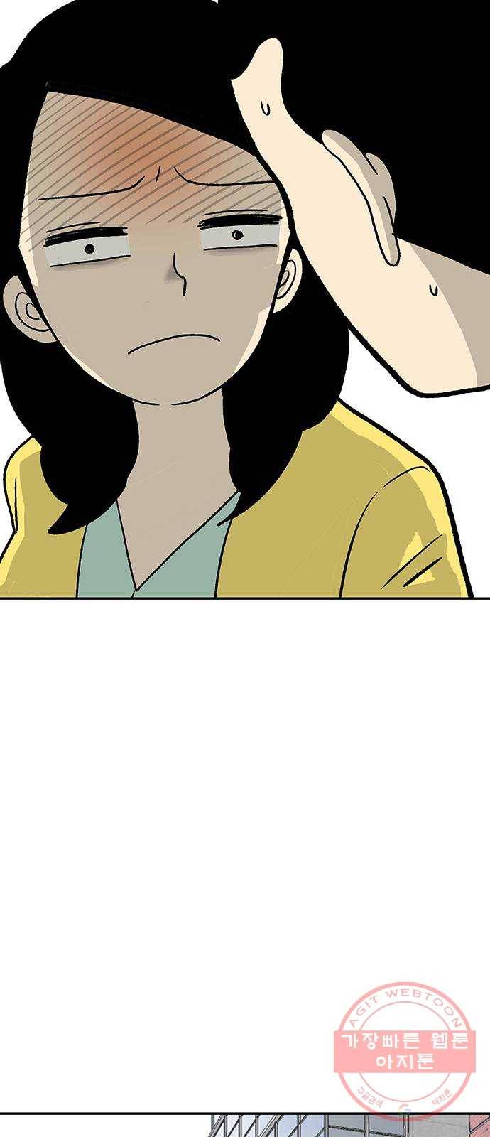 ㅋㄷㅋㄷ만화 3화 : 부끄러워 할 필요 없지 26