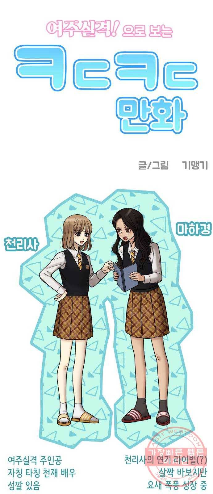 ㅋㄷㅋㄷ만화 5화 너인지 아무도 몰라, 대가도 필요 없어 1