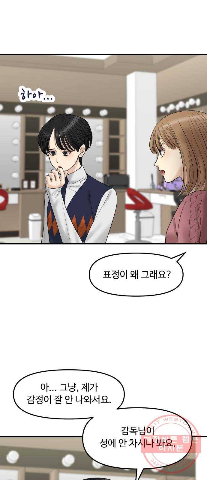 ㅋㄷㅋㄷ만화 5화 너인지 아무도 몰라, 대가도 필요 없어 6