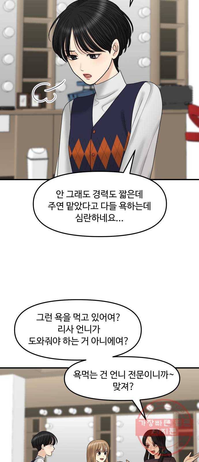 ㅋㄷㅋㄷ만화 5화 너인지 아무도 몰라, 대가도 필요 없어 7