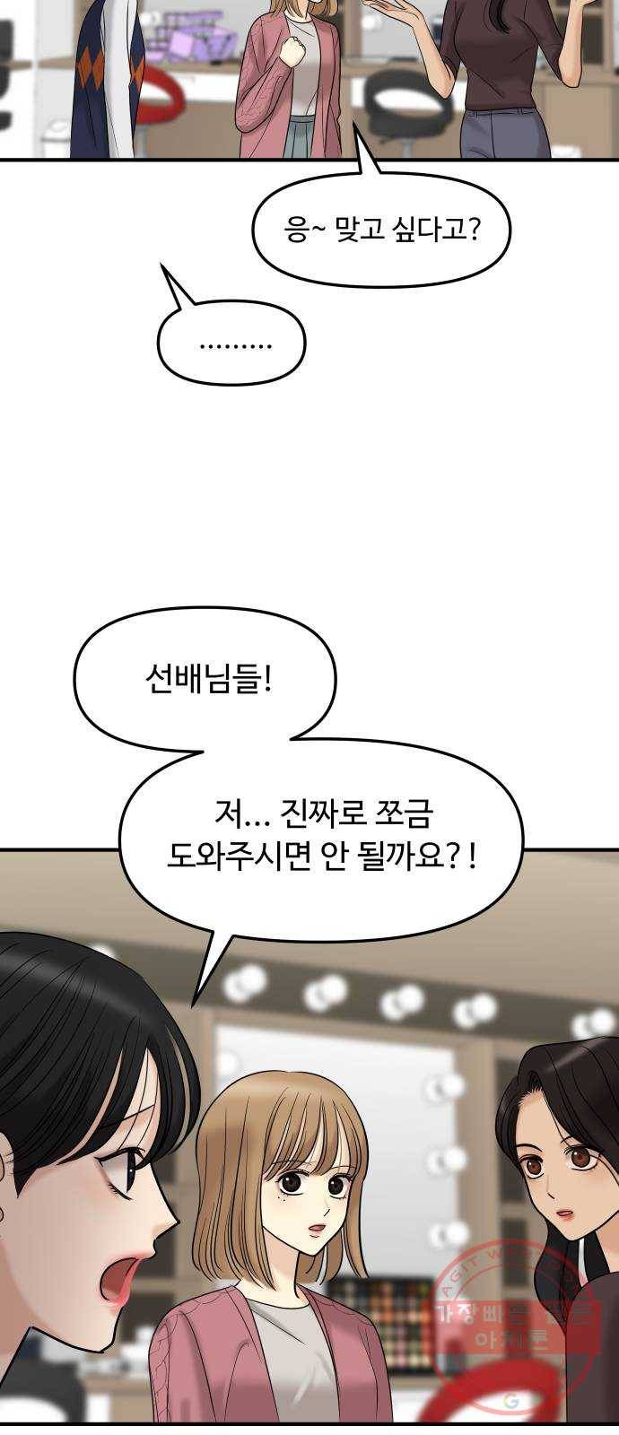 ㅋㄷㅋㄷ만화 5화 너인지 아무도 몰라, 대가도 필요 없어 8