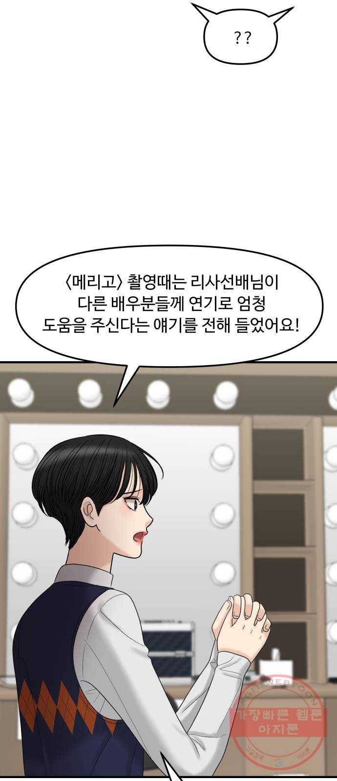 ㅋㄷㅋㄷ만화 5화 너인지 아무도 몰라, 대가도 필요 없어 9