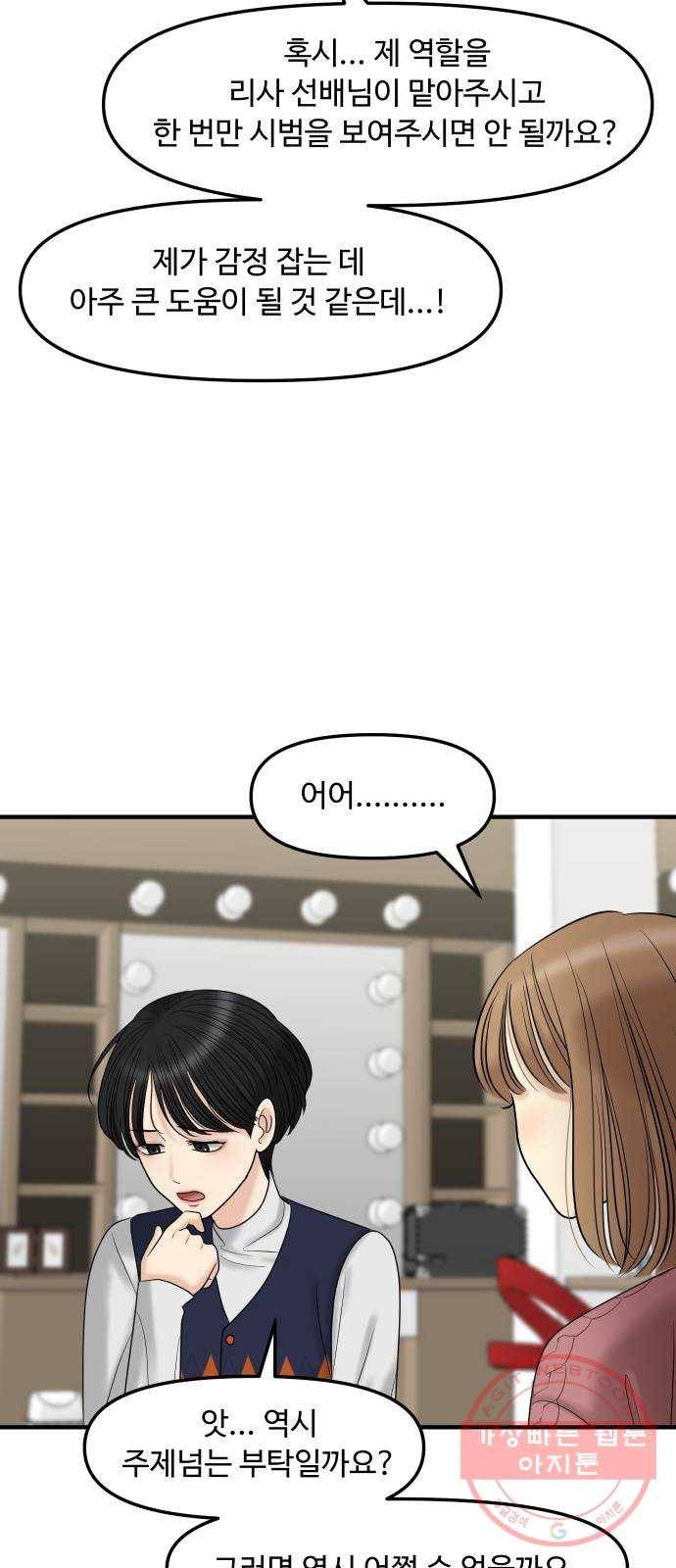 ㅋㄷㅋㄷ만화 5화 너인지 아무도 몰라, 대가도 필요 없어 10