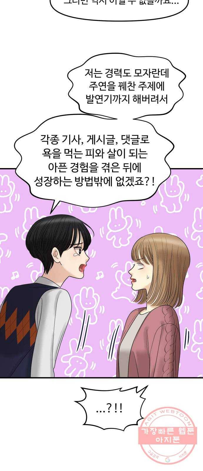 ㅋㄷㅋㄷ만화 5화 너인지 아무도 몰라, 대가도 필요 없어 11