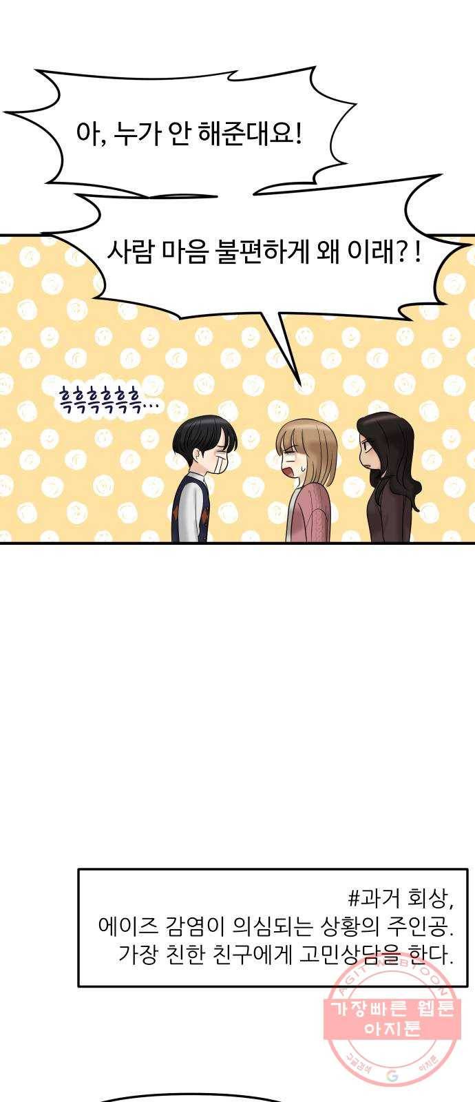 ㅋㄷㅋㄷ만화 5화 너인지 아무도 몰라, 대가도 필요 없어 12