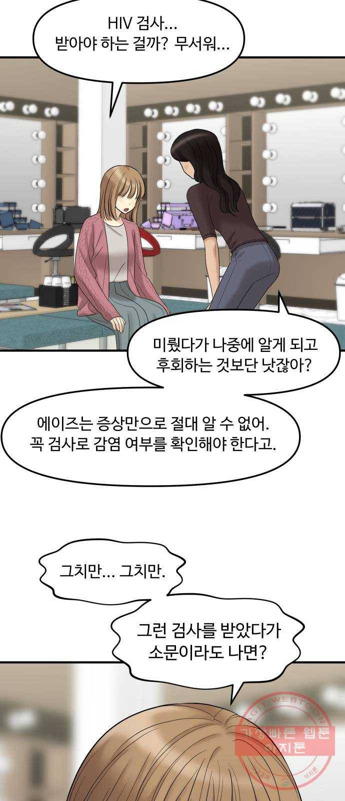 ㅋㄷㅋㄷ만화 5화 너인지 아무도 몰라, 대가도 필요 없어 13
