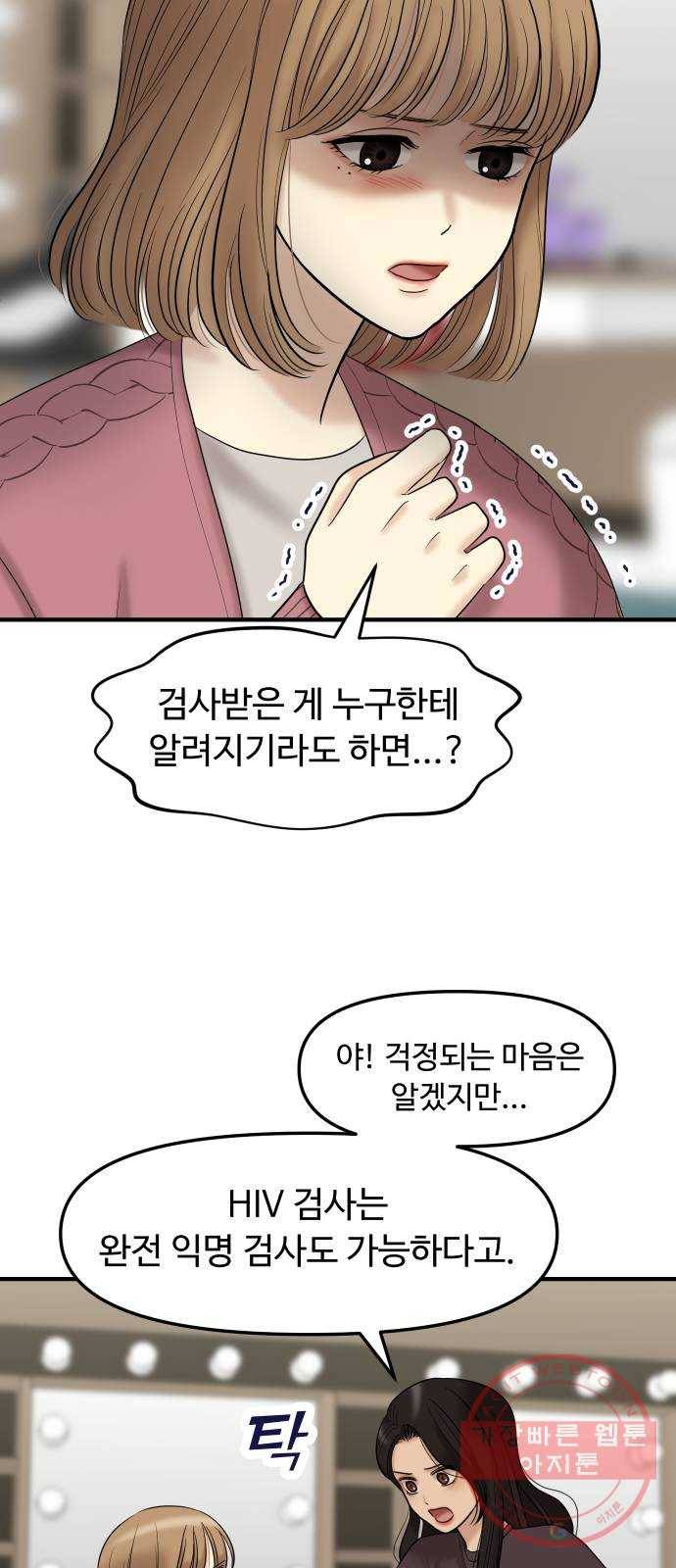 ㅋㄷㅋㄷ만화 5화 너인지 아무도 몰라, 대가도 필요 없어 14