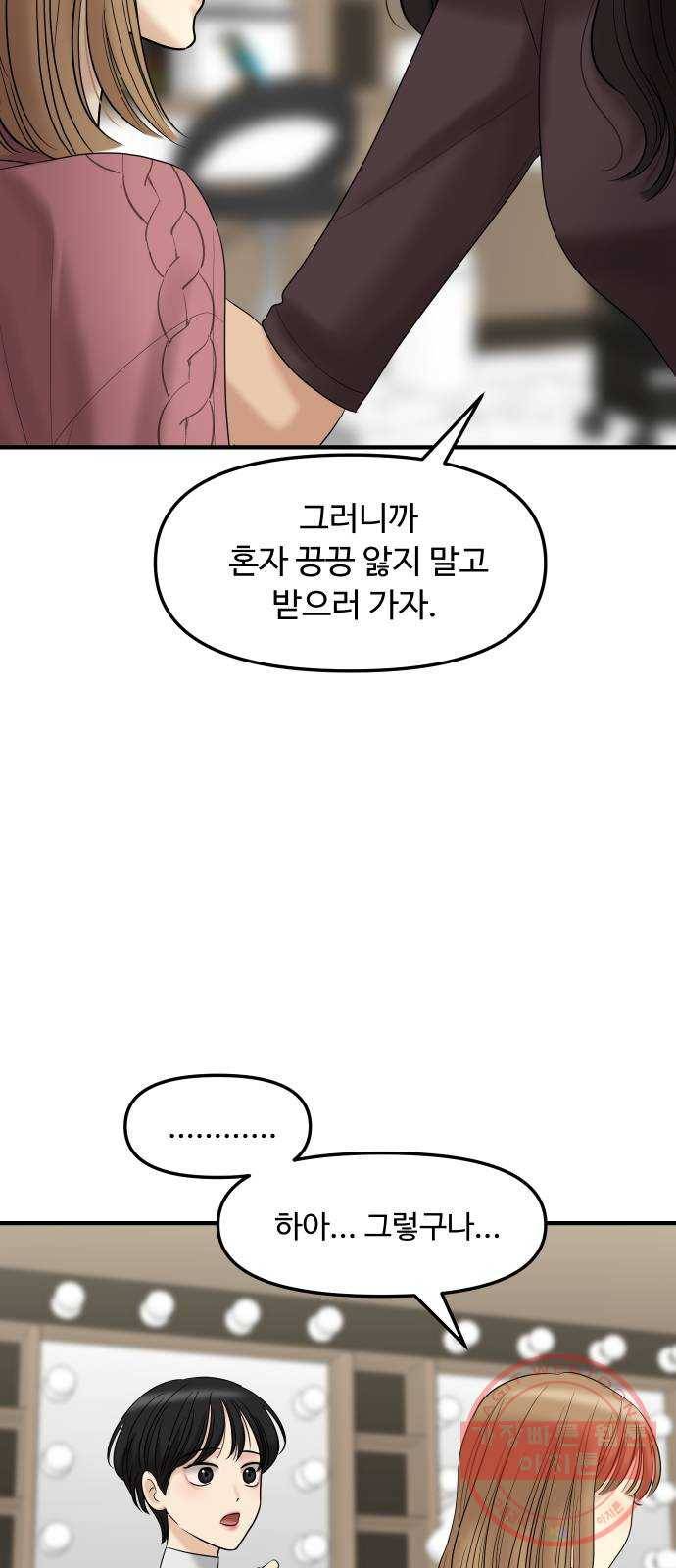 ㅋㄷㅋㄷ만화 5화 너인지 아무도 몰라, 대가도 필요 없어 16