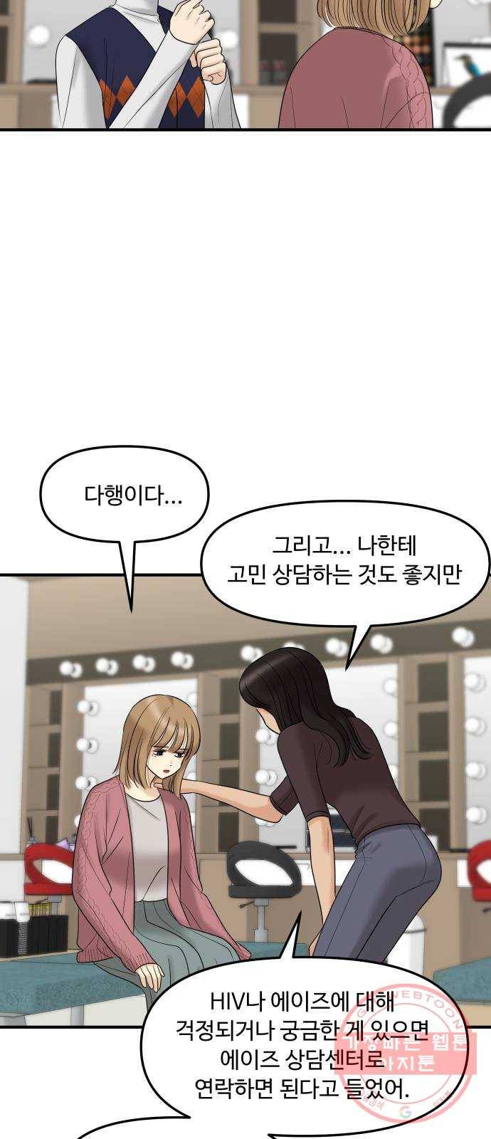 ㅋㄷㅋㄷ만화 5화 너인지 아무도 몰라, 대가도 필요 없어 17