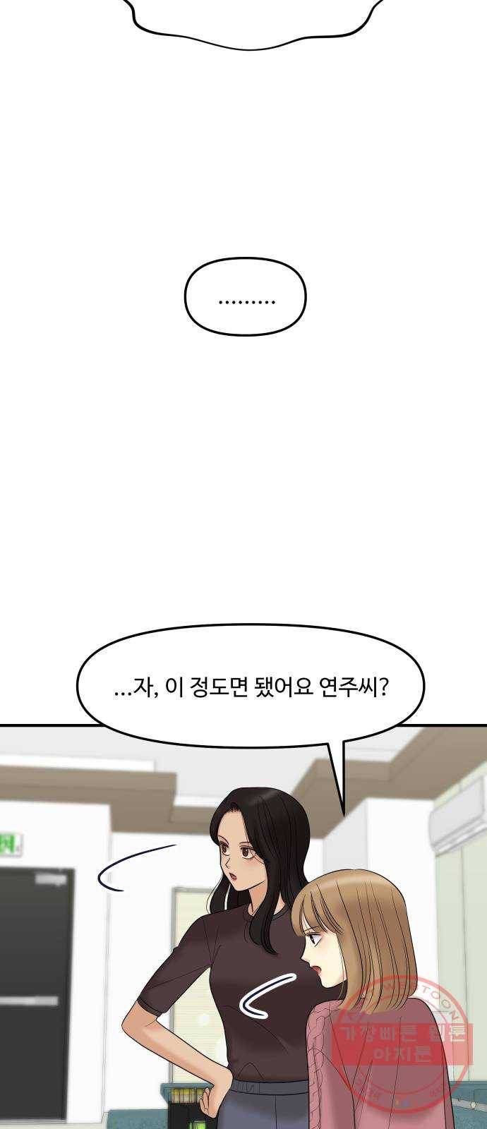 ㅋㄷㅋㄷ만화 5화 너인지 아무도 몰라, 대가도 필요 없어 19