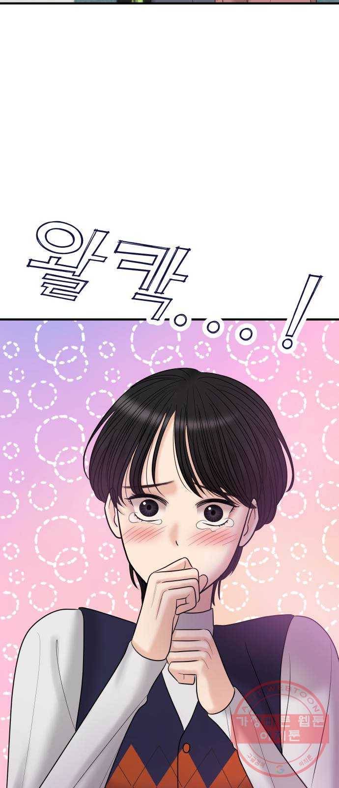 ㅋㄷㅋㄷ만화 5화 너인지 아무도 몰라, 대가도 필요 없어 20