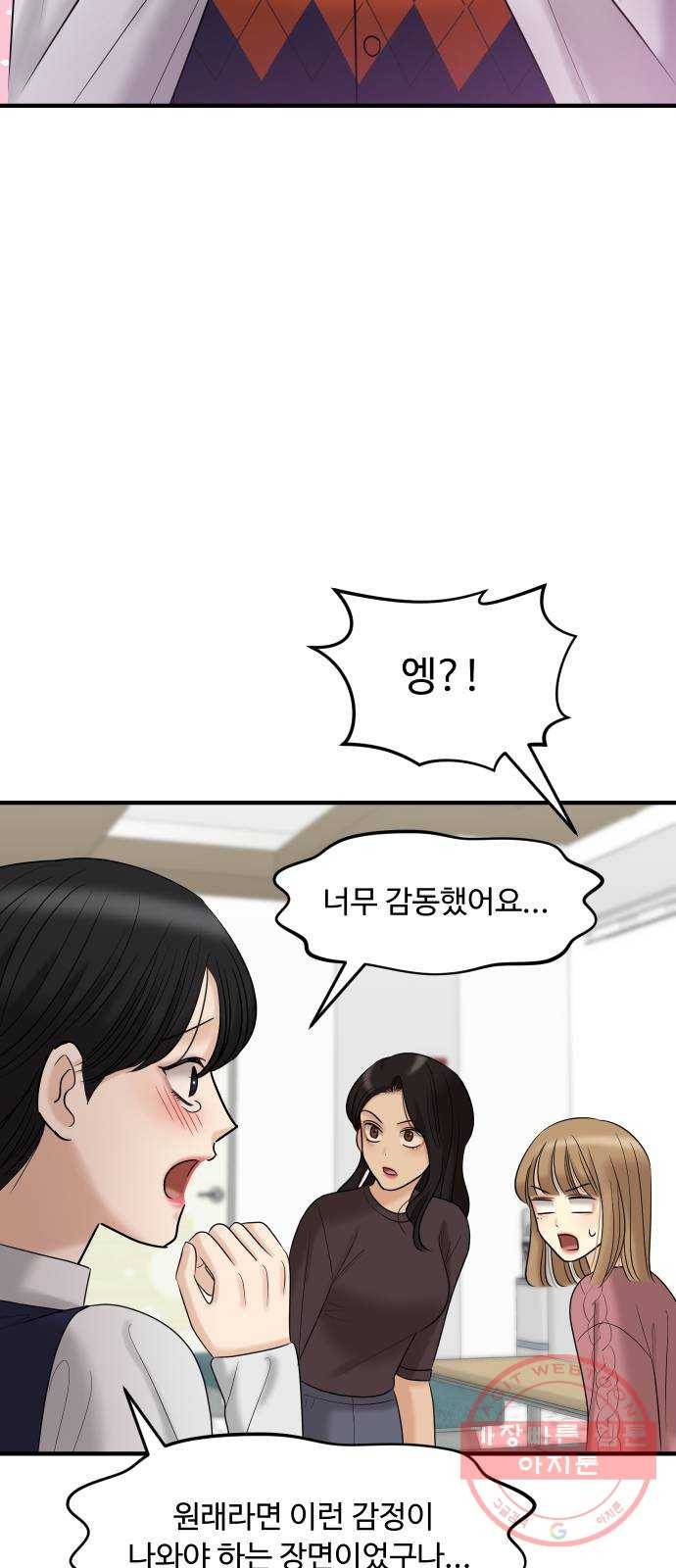 ㅋㄷㅋㄷ만화 5화 너인지 아무도 몰라, 대가도 필요 없어 21