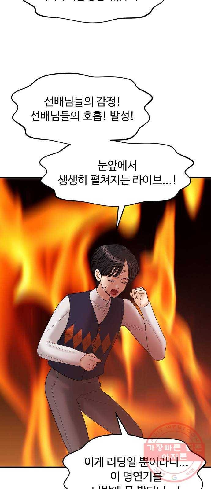 ㅋㄷㅋㄷ만화 5화 너인지 아무도 몰라, 대가도 필요 없어 22