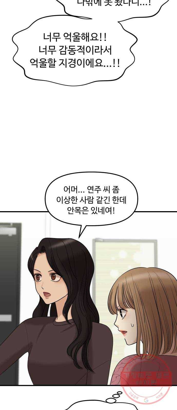 ㅋㄷㅋㄷ만화 5화 너인지 아무도 몰라, 대가도 필요 없어 23