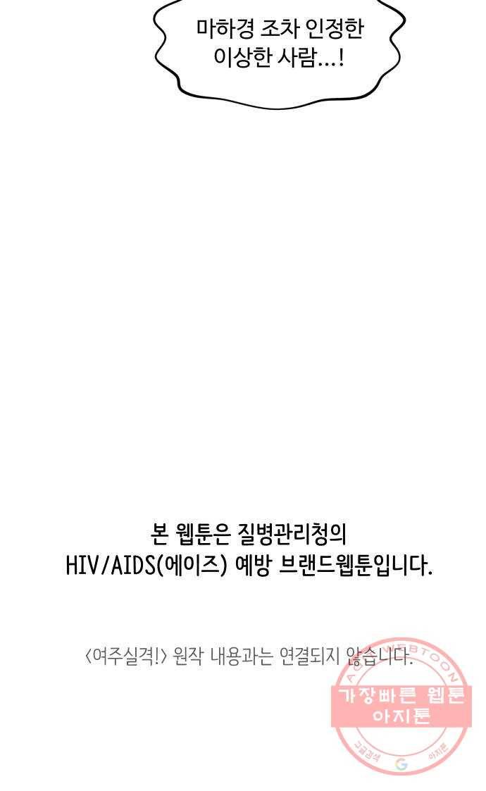 ㅋㄷㅋㄷ만화 5화 너인지 아무도 몰라, 대가도 필요 없어 24