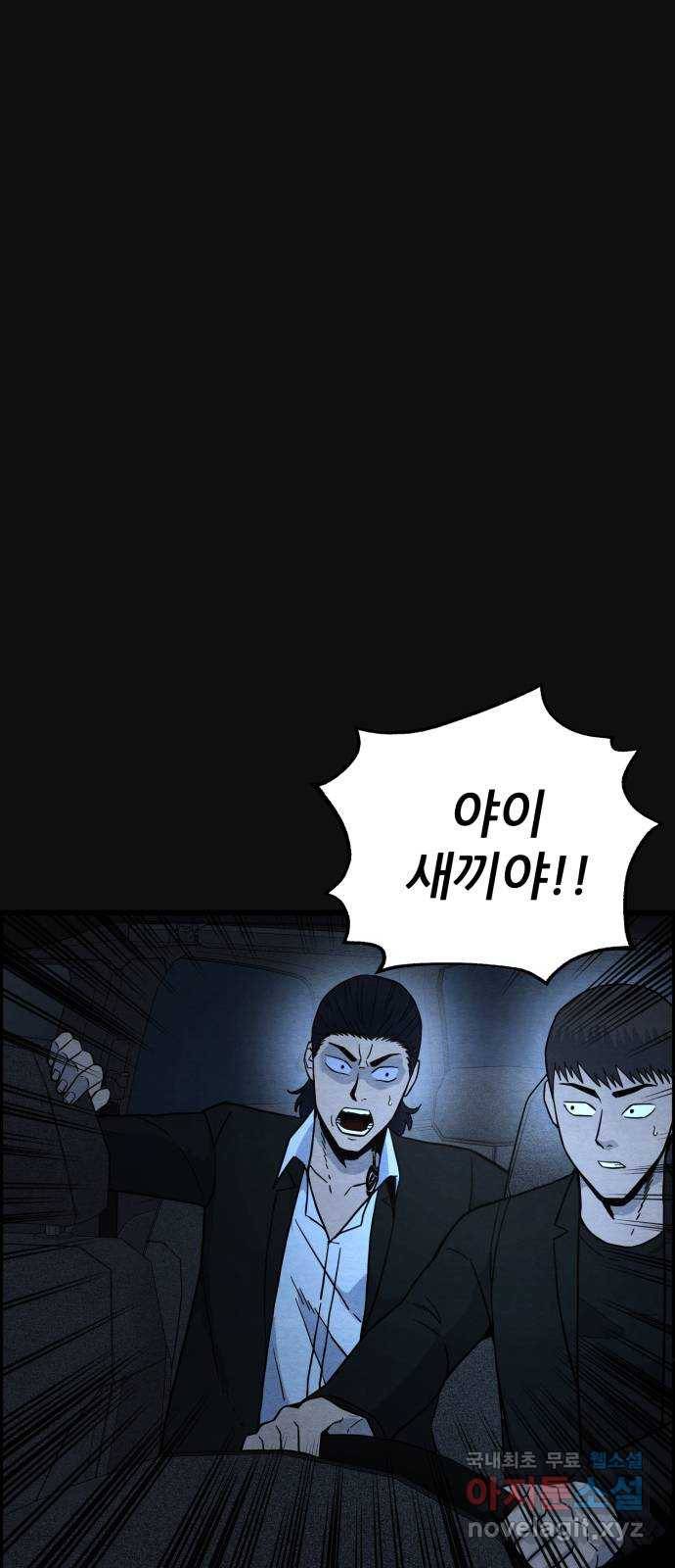 택배 왔습니다 36화. 미끼(2) 6