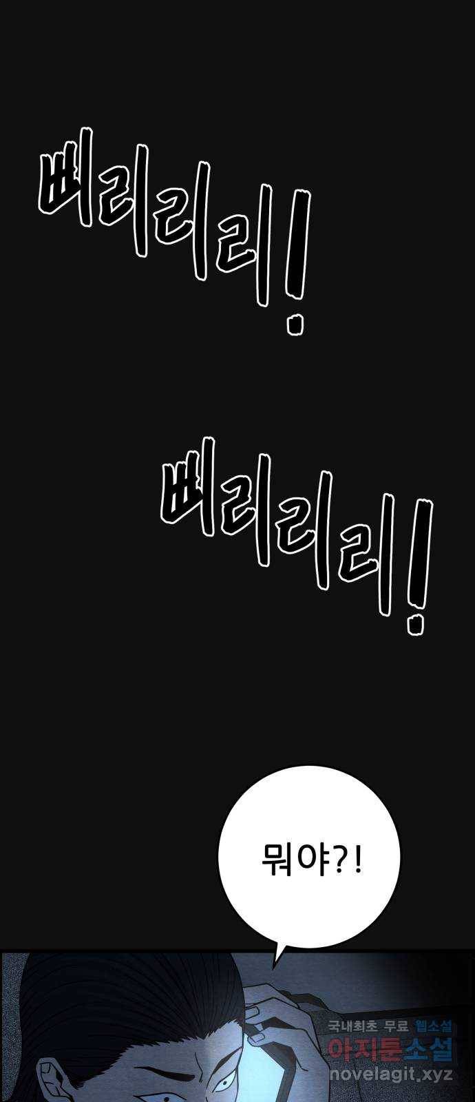 택배 왔습니다 36화. 미끼(2) 9