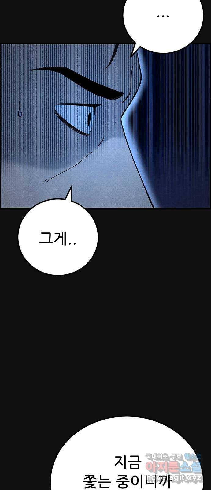 택배 왔습니다 36화. 미끼(2) 14