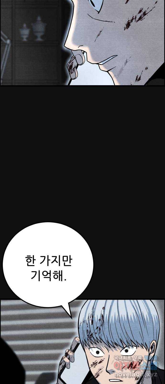 택배 왔습니다 36화. 미끼(2) 18
