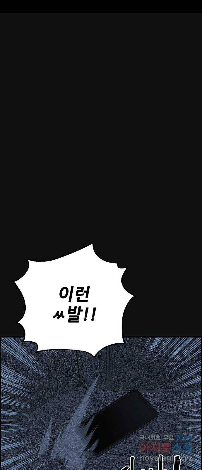 택배 왔습니다 36화. 미끼(2) 22