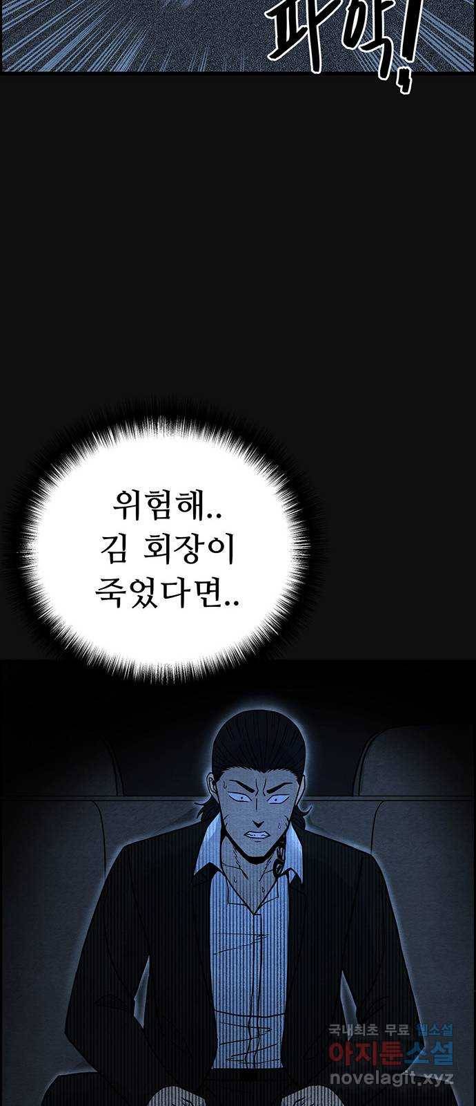 택배 왔습니다 36화. 미끼(2) 23