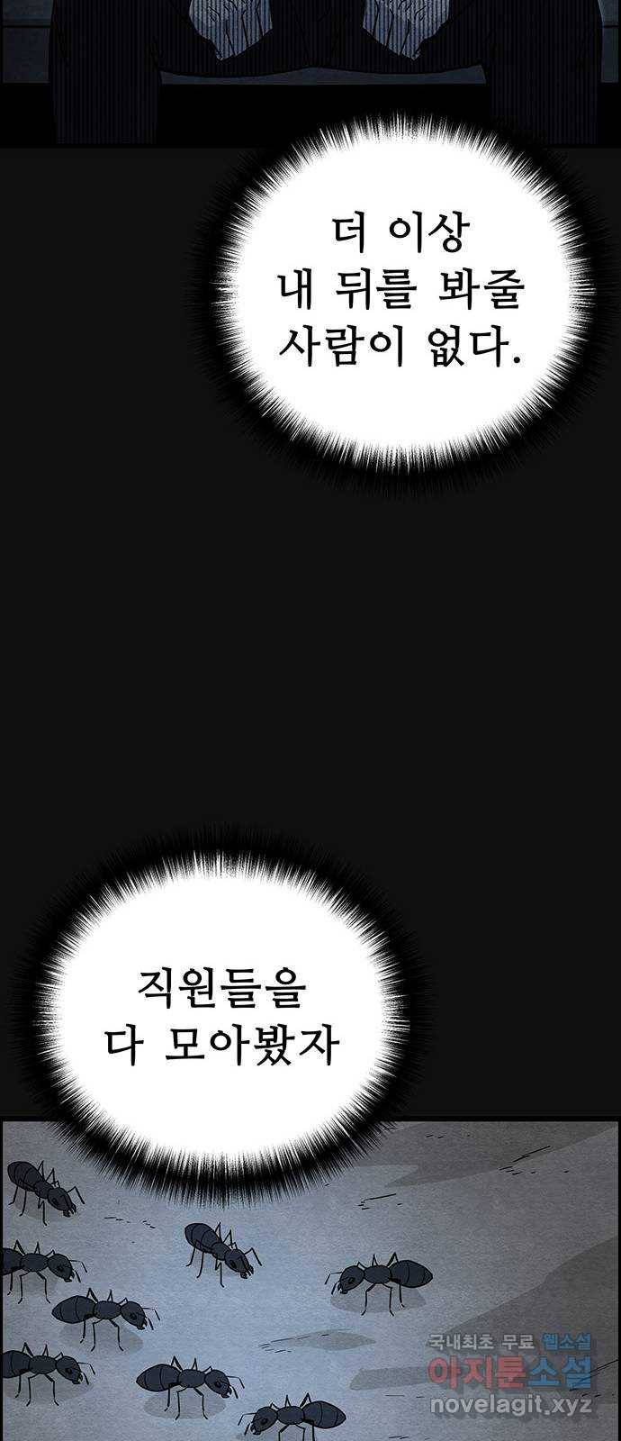 택배 왔습니다 36화. 미끼(2) 24