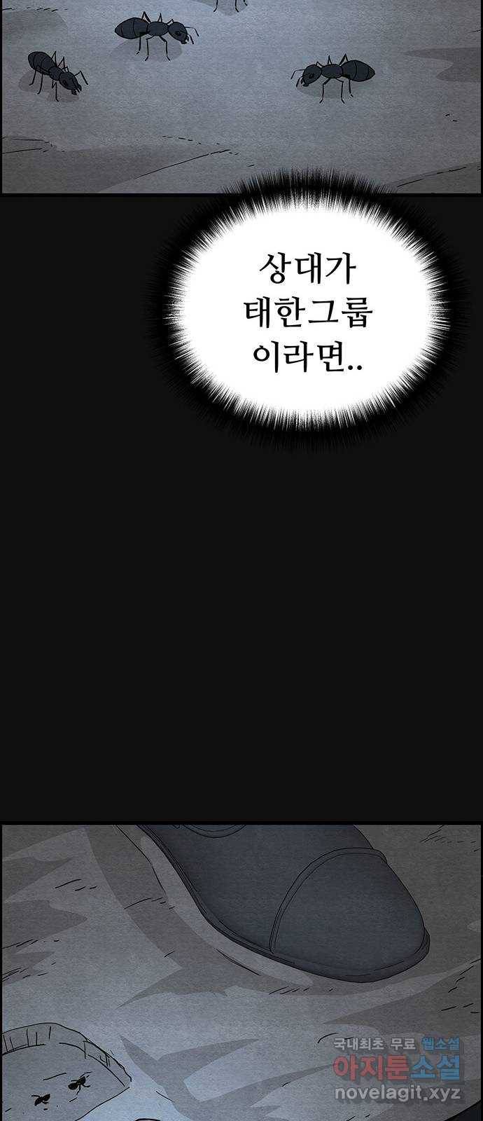 택배 왔습니다 36화. 미끼(2) 25