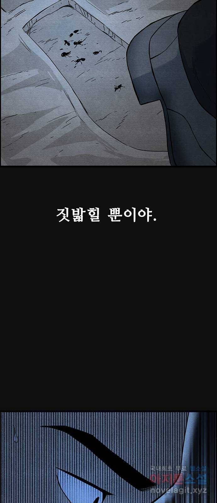 택배 왔습니다 36화. 미끼(2) 26