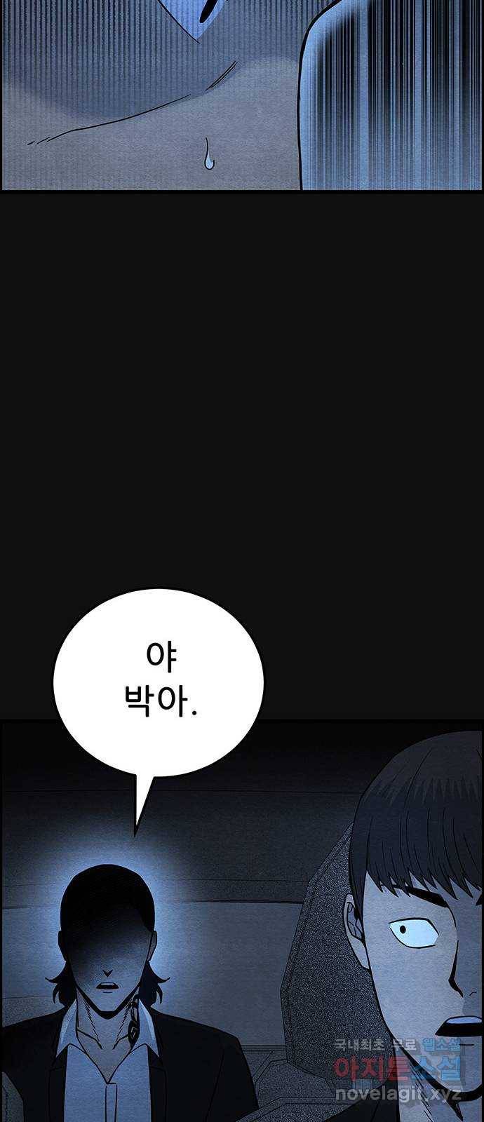 택배 왔습니다 36화. 미끼(2) 27