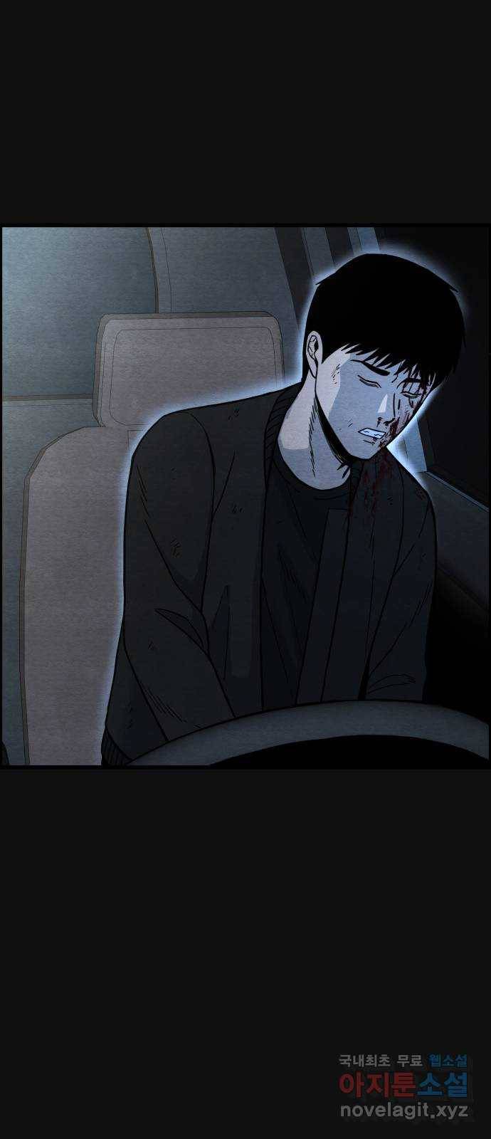 택배 왔습니다 36화. 미끼(2) 47