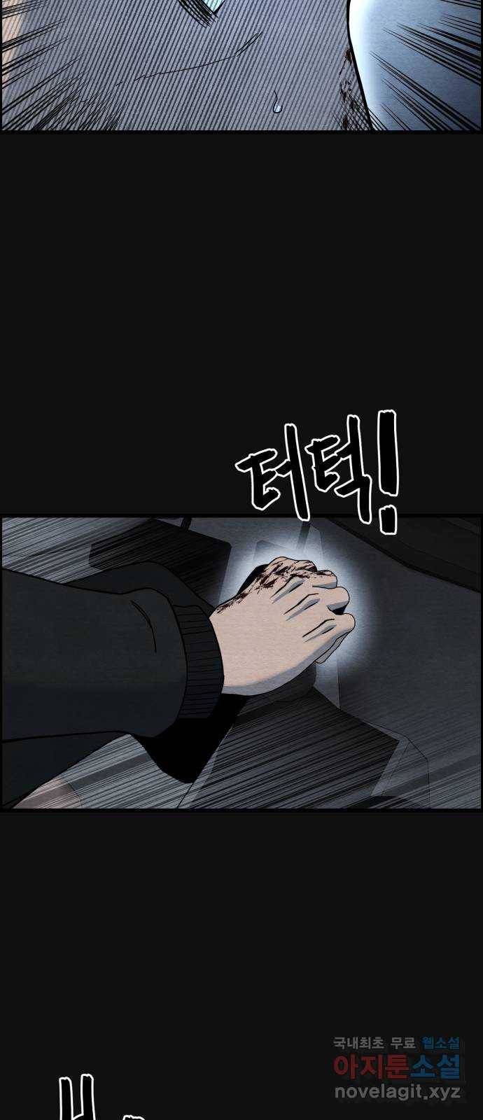 택배 왔습니다 36화. 미끼(2) 51