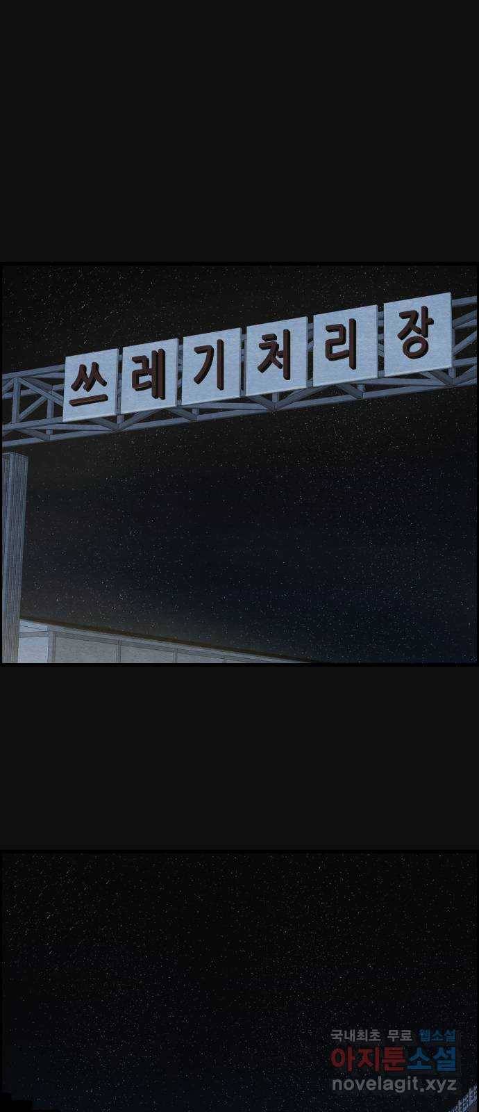 택배 왔습니다 36화. 미끼(2) 54