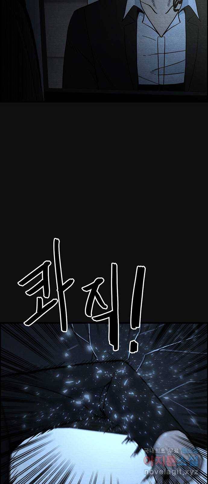 택배 왔습니다 36화. 미끼(2) 60