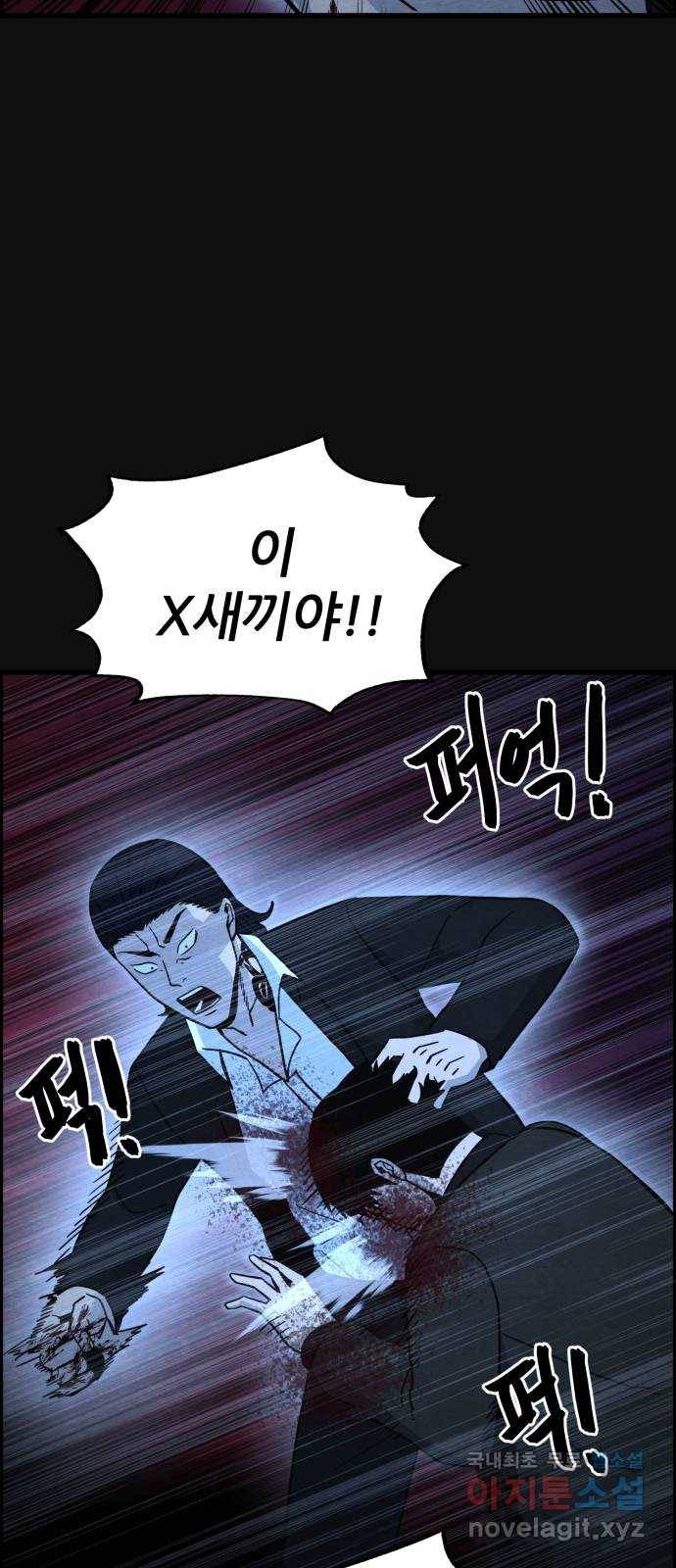 택배 왔습니다 36화. 미끼(2) 62
