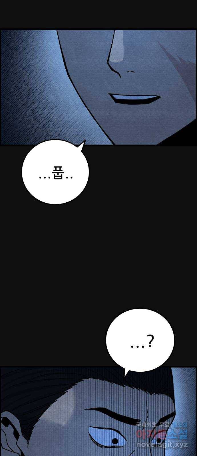택배 왔습니다 36화. 미끼(2) 68