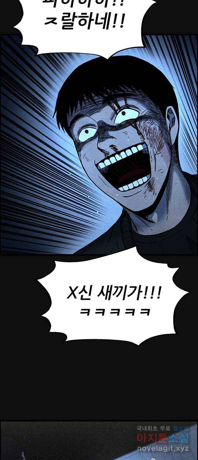택배 왔습니다 36화. 미끼(2) 71