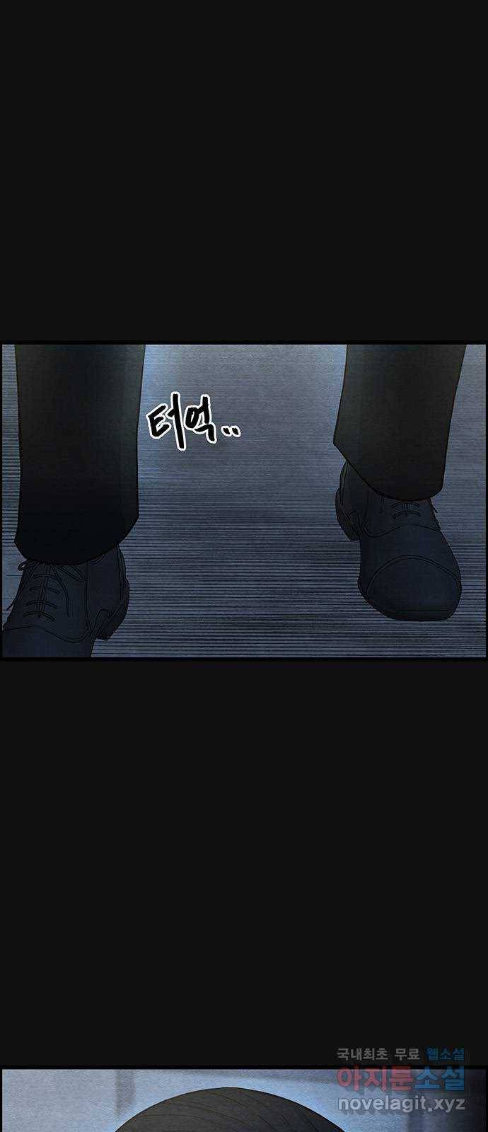 택배 왔습니다 36화. 미끼(2) 74