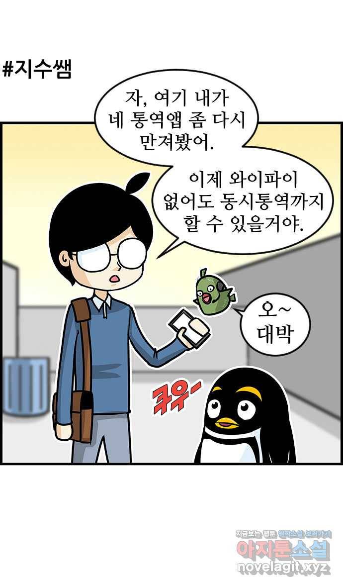 쿠쿠쿠쿠 5화 이번엔 연애 상담 2