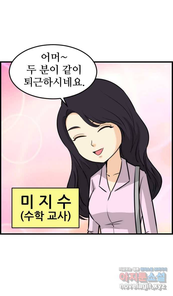 쿠쿠쿠쿠 5화 이번엔 연애 상담 3