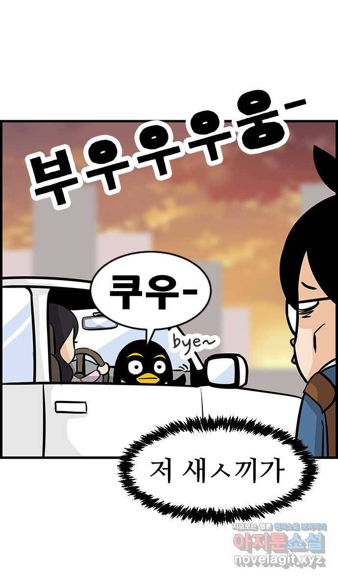 쿠쿠쿠쿠 5화 이번엔 연애 상담 8