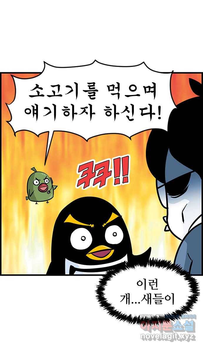 쿠쿠쿠쿠 5화 이번엔 연애 상담 14