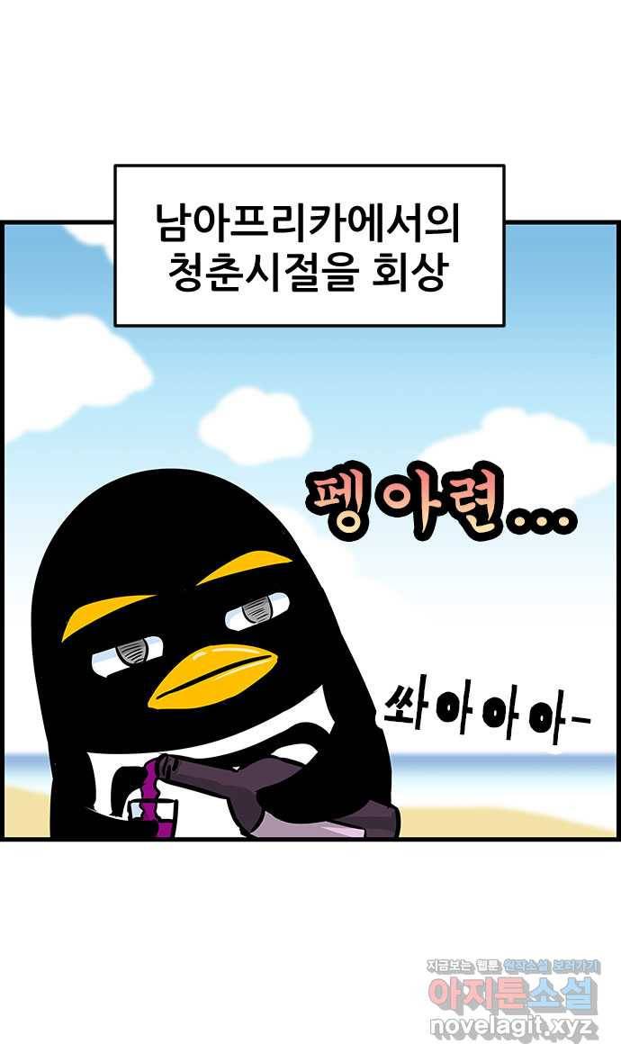 쿠쿠쿠쿠 5화 이번엔 연애 상담 16