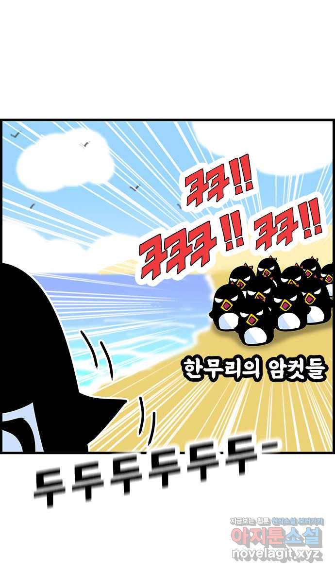 쿠쿠쿠쿠 5화 이번엔 연애 상담 17
