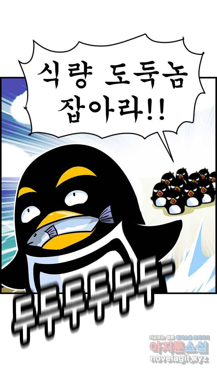 쿠쿠쿠쿠 5화 이번엔 연애 상담 19