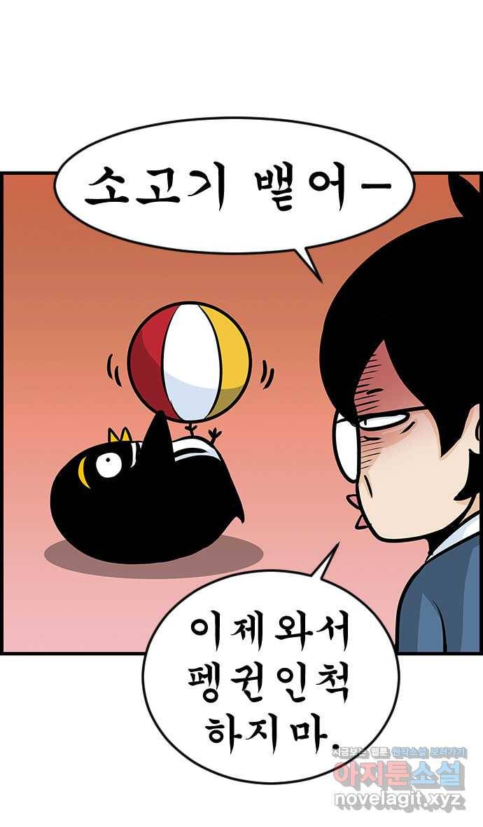 쿠쿠쿠쿠 5화 이번엔 연애 상담 20