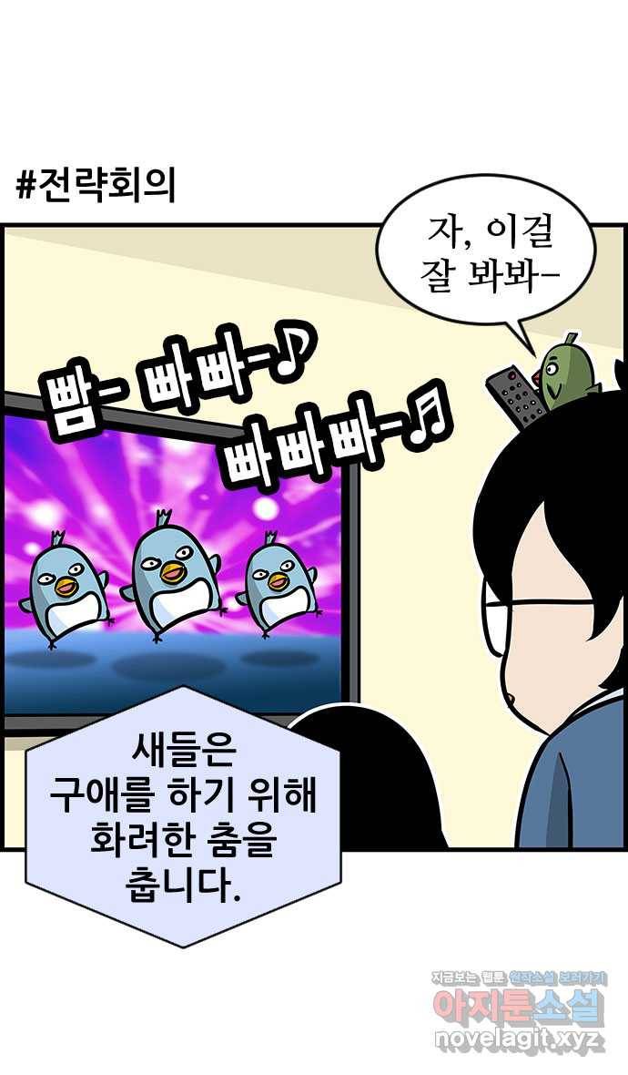 쿠쿠쿠쿠 5화 이번엔 연애 상담 24