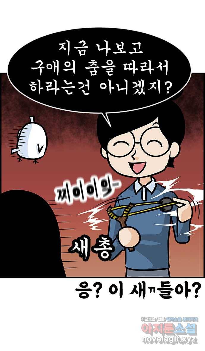 쿠쿠쿠쿠 5화 이번엔 연애 상담 26